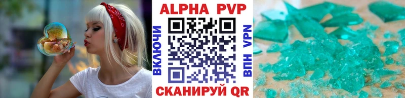 Купить закладки  Сатка  APVP VHQ 