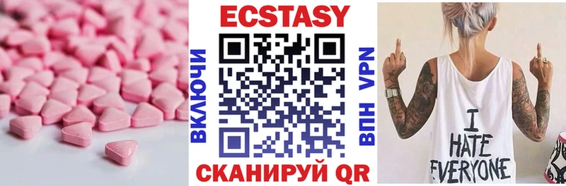 ЭКСТАЗИ MDMA  Купить  Сатка 