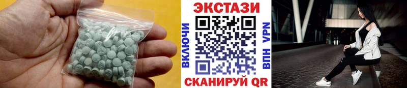 Экстази круглые Сатка