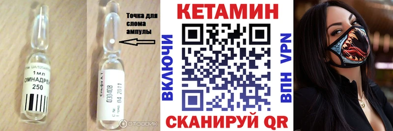 Купить закладки  Сатка  КЕТАМИН VHQ 