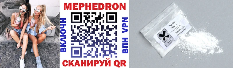 МЕФ VHQ  Купить где  Сатка 