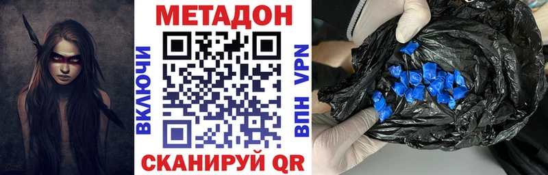 Метадон methadone  Купить где  Сатка 